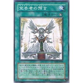 é Šæˆ¯çŽ‹ TSHD-JP059-N ã€Šå®£å'Šè€…ã ®é è¨€ã€‹ Normal