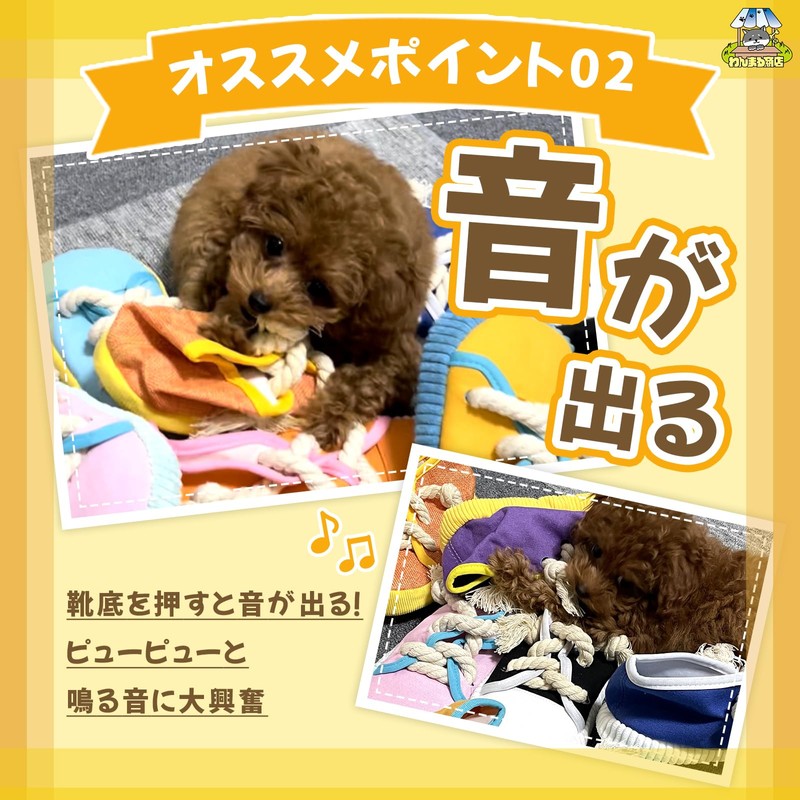 Wanmaru Shoten Prank Sneakers, Dog, Toy, Chewing, Plush Shoes, Sounds,