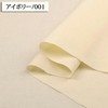 (KC15000) Sheeting Plain (Part 1) Sheeting Fabric (42.5 inches (108