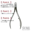 S&K NAIL Nail Nipper, 0.1 inch (3 mm), Nail Care,