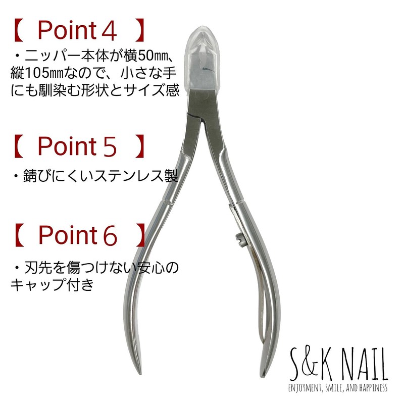 S&K NAIL Nail Nipper, 0.1 inch (3 mm), Nail Care,