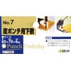 Y-SK11 Leather Punch Underlay, Width 2.4 x Depth 2.8 x