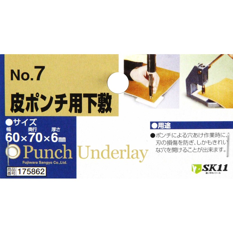 Y-SK11 Leather Punch Underlay, Width 2.4 x Depth 2.8 x