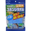 Aion Super Absorbent Sponge-Towel For The Exterior Of Your Aquarium