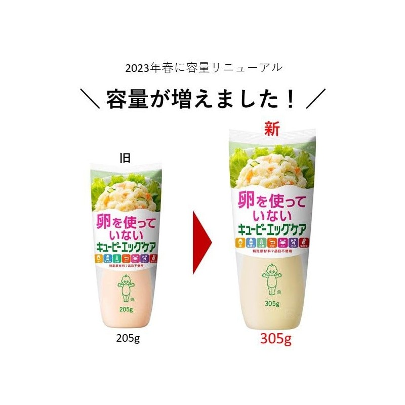 Kewpie Vegan Mayo Egg Free Mayonnaise 10.75oz(305g)