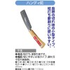 千吉 なた ハンディ鉈 枝打ち・薪割り用 鋼付 片刃 奥行4.5×高さ26×幅5.5cm