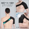 肩サポーター腱板断裂 肩 サポーター スポーツ 肩ベルト をしっかり肩関節 肩の保護安定 脱臼防止簡単装着 男女兼用 ブラック
