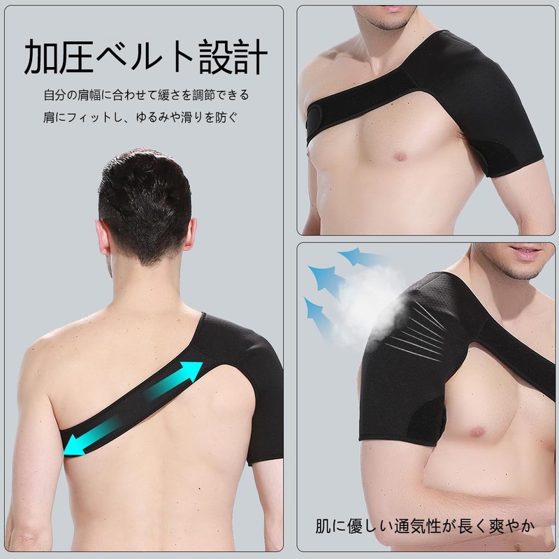 肩サポーター腱板断裂 肩 サポーター スポーツ 肩ベルト をしっかり肩関節 肩の保護安定 脱臼防止簡単装着 男女兼用 ブラック