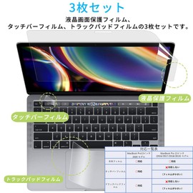 MacBook Pro 13 Inch 2020 / 2022 Screen Protector, Touch Bar, Trackpad, Blue Light Film, LCD Protective Film, Antibacterial, Ultra Transparent