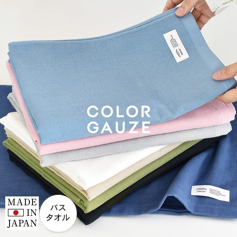 Trampalan Gauze Towel, Bath Towel, Set of 2, Color Gauze