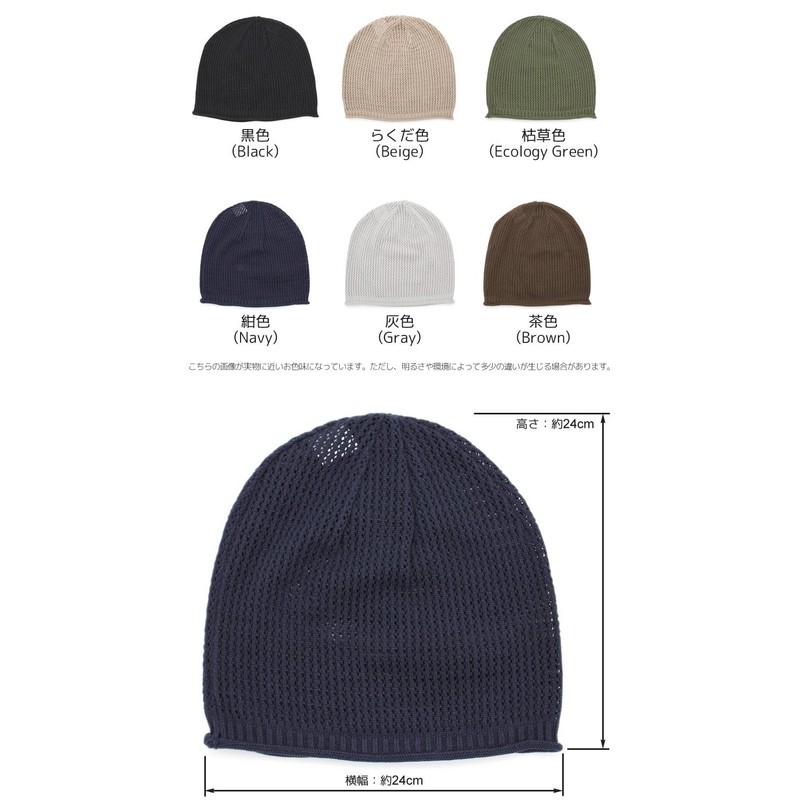 Zaction Knit Hat, Spring/Summer, Men's, Summer Watch, Women's, Unisex, Cotton,