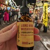 Lions Mane Mushroom Liquid Drops - 60ml, 30,000mg, High Strength