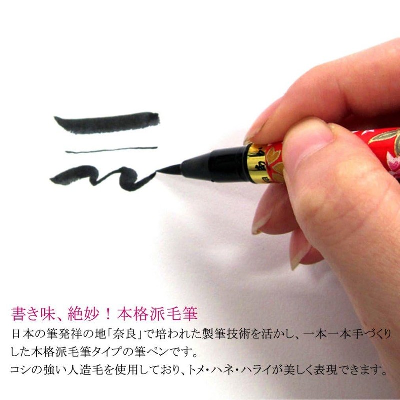 Akashiya SAW-S-500P New Brush Pen Ancient City Cherry Blossom
