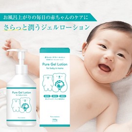 Pure Materialie Baby Lotion Gel, Large Capacity, 10.6 oz (300 g), Pump, Moisturizing, Additive-free, Face, Full Body