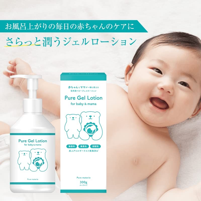 Pure Materialie Baby Lotion Gel, Large Capacity, 10.6 oz (300