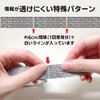 TOHKIN ATN-205 Super Strong Paper Tape for Hiding Mailing and