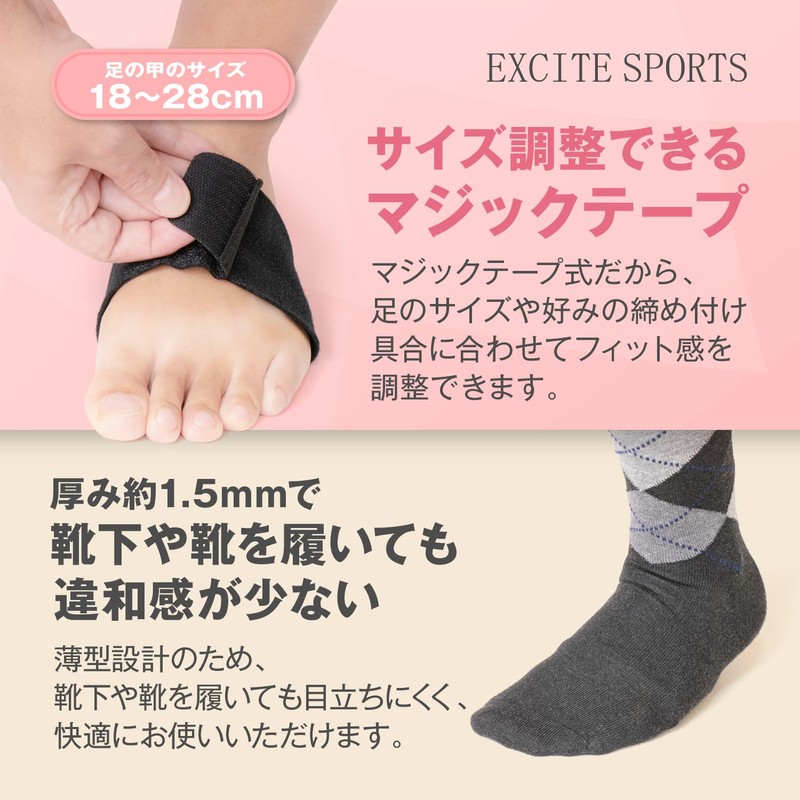 EXCITESPORTS Arch Support, Foot Protection / Arch Support / Flat