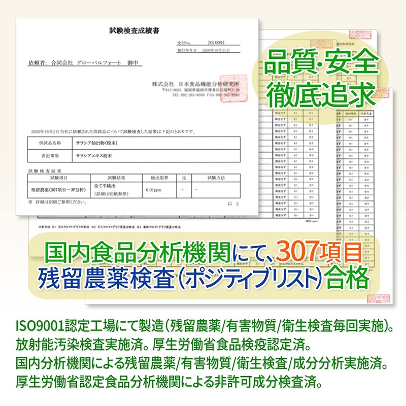 Qualselect サラシア エキス 粉末 超高濃度/30倍濃縮 100g x3袋セット (2Lx150本分/サプリ54カ月分相当) ノンカフェイン 無添加