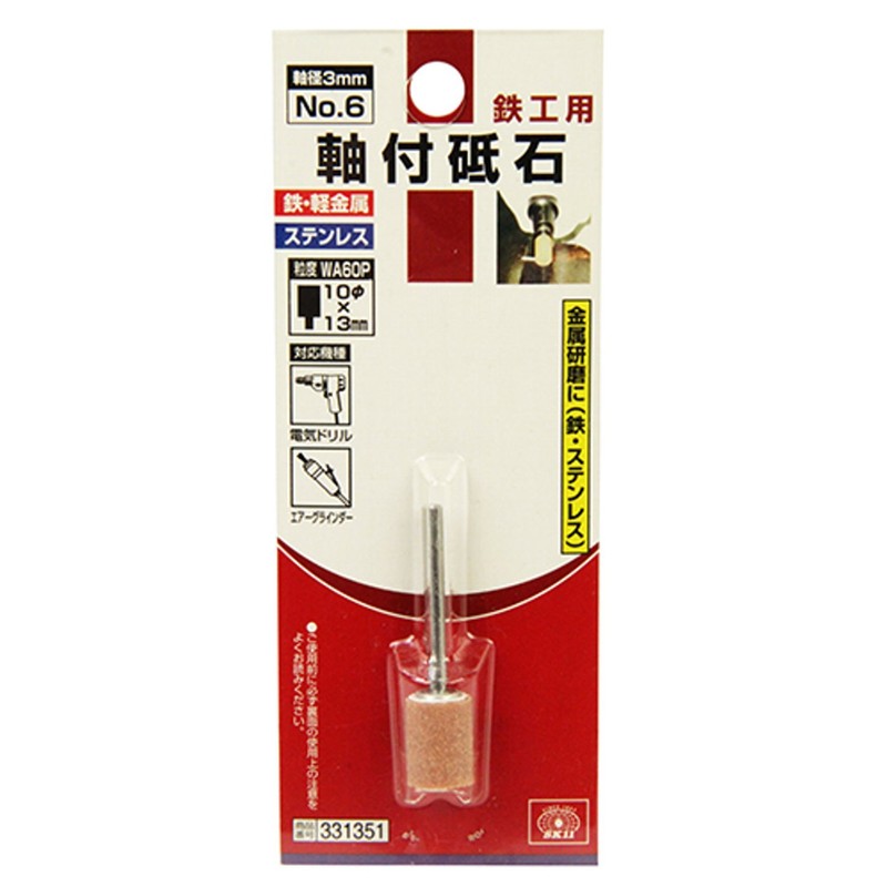 SK11 Whetstone with Shaft for Ironworking, 0.4 x 0.5 inches