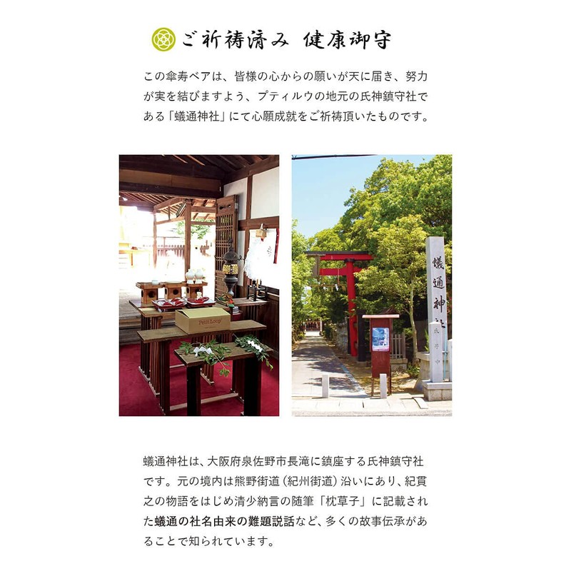 Petilu Longevity Bear 4S Mascot Size (Drawstring Bag) Umbrella Life