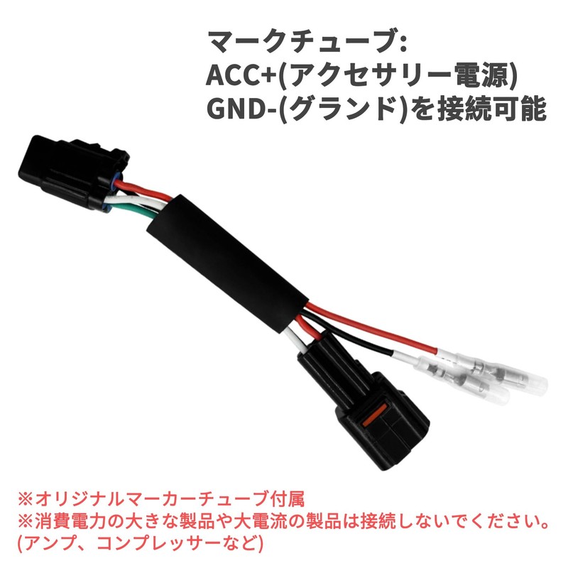 KONPON / Power Harness / Ninja ZX-25R/SE / ZX250 Compatible