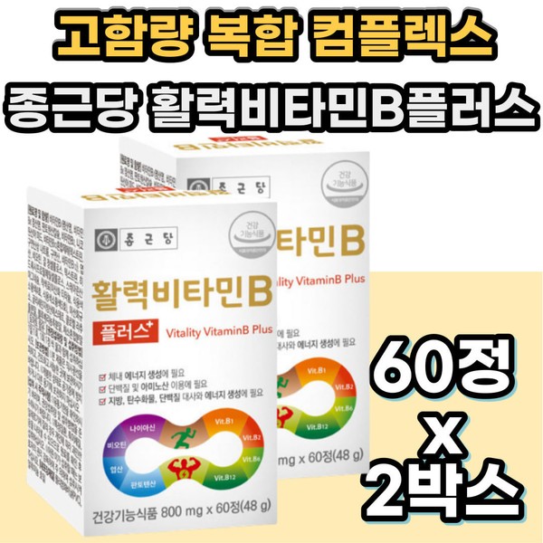 High content complex vitamin B complex b1 b2 b6 b12