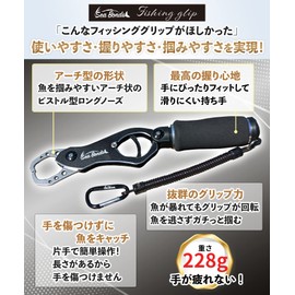 SeaBonds Fish Grip with Measuring, Fishing Grip, Stainless Steel Opening, Rustproof, Aluminum Alloy, Heavy Duty, Fish Grab, Saltwater Compatible, Carabiner, Load Capacity 44.1 lbs (20 kg), 360 Degree Horizontal Rotation, Seabons