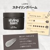 LIPPS Styling Balm, 1.4 oz (40 g), Clean Green Scent,