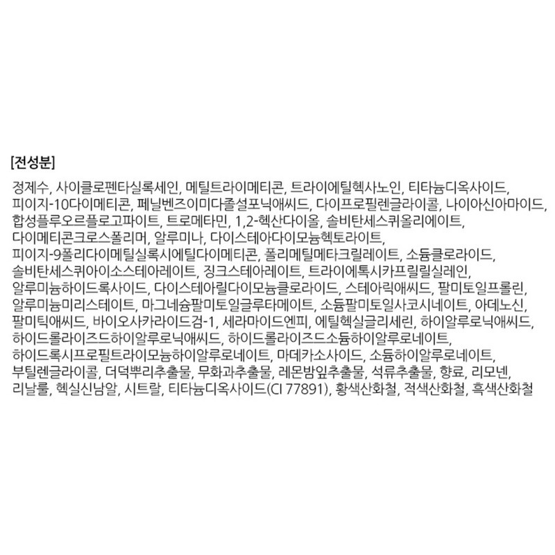 Anjumain Freshian Egglike Cover Cushion Foundation Refill 12g, No. 201