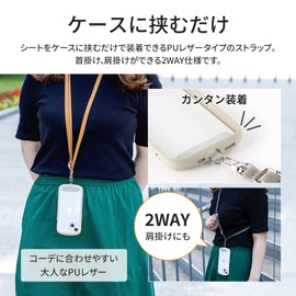 Biagi LN-MSS02BG Shoulder Strap for Smartphones "SHOULTY MULTI STRAP" Flat Strap Type, Beige
