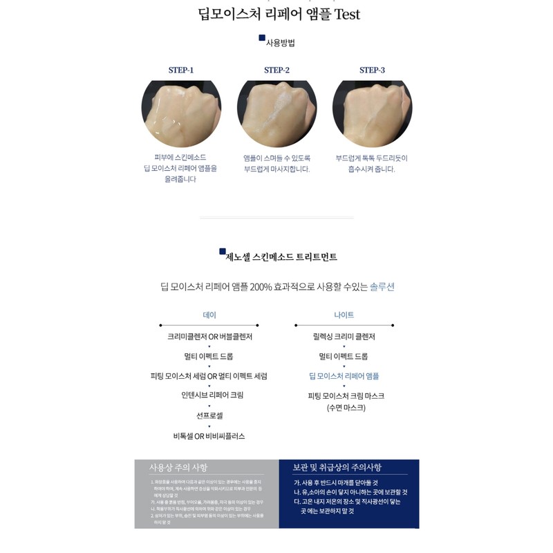 Xenocell Deep Moisture Repair Ampoule 2mlx10pcs / 제노셀 딥 모이스처