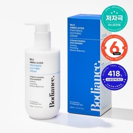Bodyance Milk Amino Acid Panthenol Hypoallergenic High-Moisture Soothing Body Lotion 300ml / 바디언스 밀크 아미노산 판테놀 저자극 고보습 수딩 바디 로션 300ml