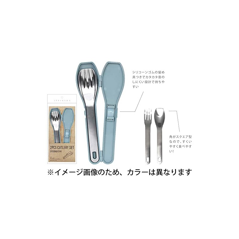 Izujinsha Cutlery Set (Spoon & Fork), Light Khaki, 310 (Sunichimaru),