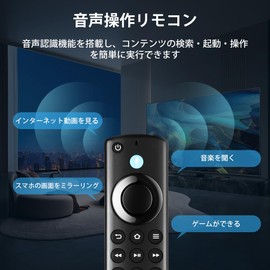 Remote Control, Replacement Voice Recognition Function, Stick Compatible, Fire Stick, TV Preset App Buttons, 1st / 2nd / 3rd Generation, 4K Max/Lite/4K TV-Cube Compatible, Replacement Remote Control, Japanese Instruction Manual Included, Remote Control O