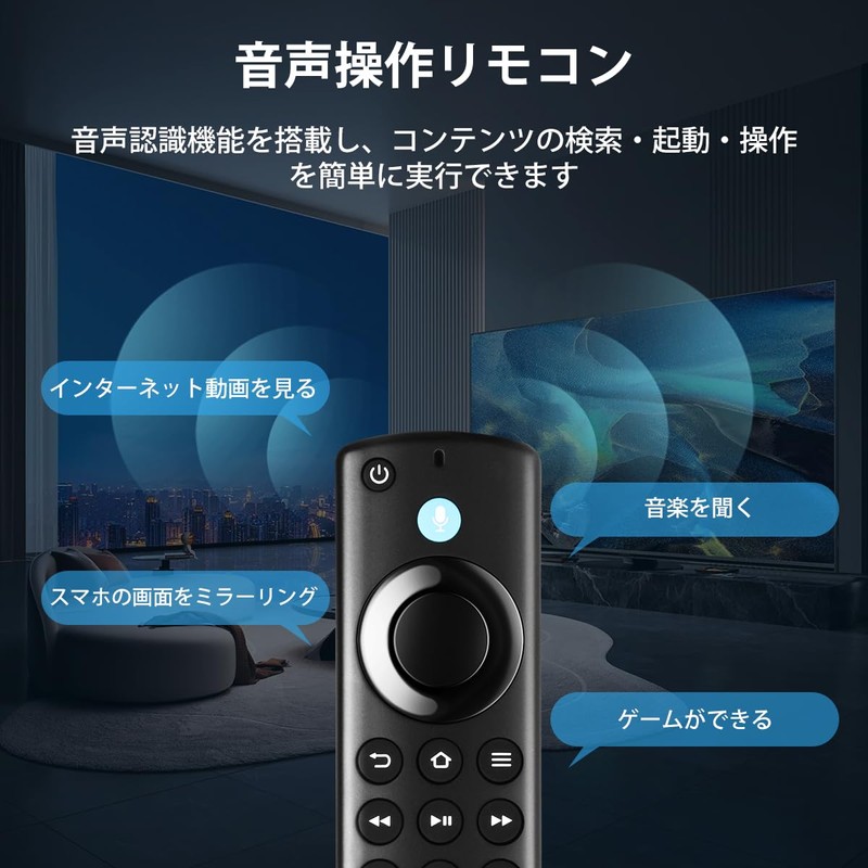 Remote Control, Replacement Voice Recognition Function, Stick Compatible, Fire Stick,