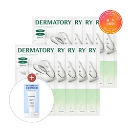 Dermatory 더마토리 한정수량 프로 시카 징크 덤 밴드 마스크 (23AD) 10매 증정 베리 Dermatory Limited Edition Pro Cica Zinc DUM Band Mask (23AD) 10 Sheets Gift Berry