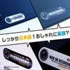 High Intensity Reflective Sticker, Driving Prohibited, Recording, Security Sticker, 4.3