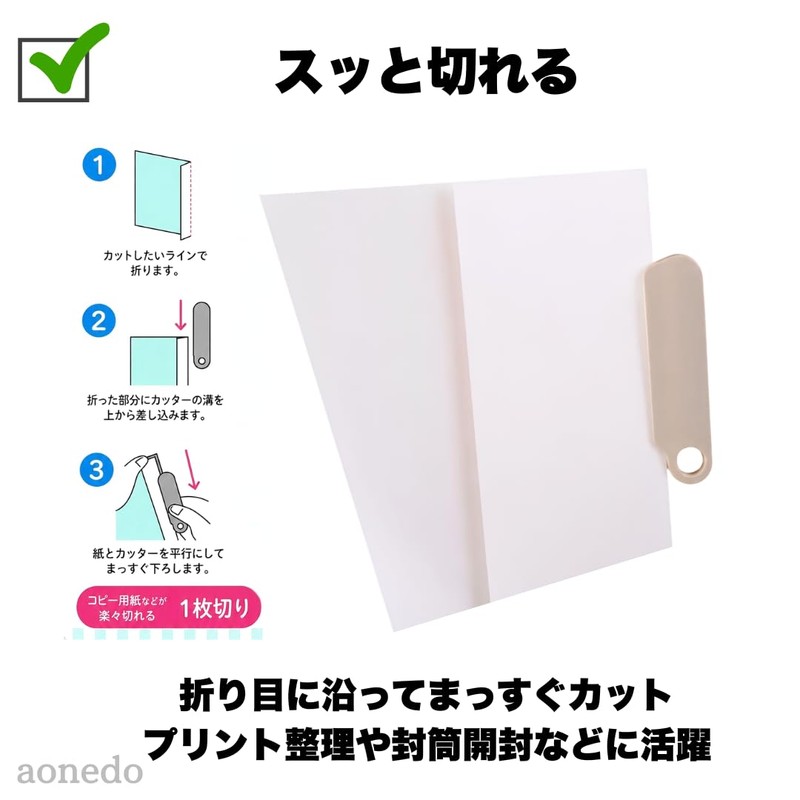 Print Cutter, Compact Single Piece Print Organizer, Envelope Opening, No