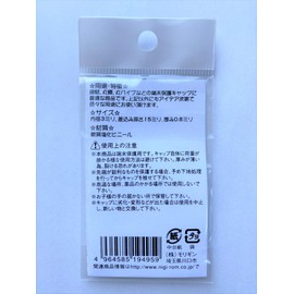 Device Protective Cap, 0.1 inch (3 mm), White, Pack of 10