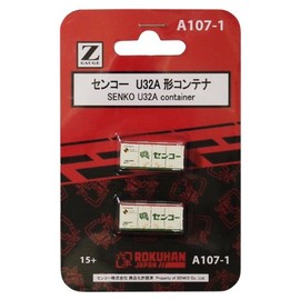 2 pieces Z gauge A107-1 Senko U32A-8000 container (japan import)