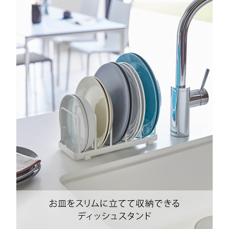 Yamazaki (Yamazaki) Dish Stand White Approx. W24xD10xH10cm Plate Can be