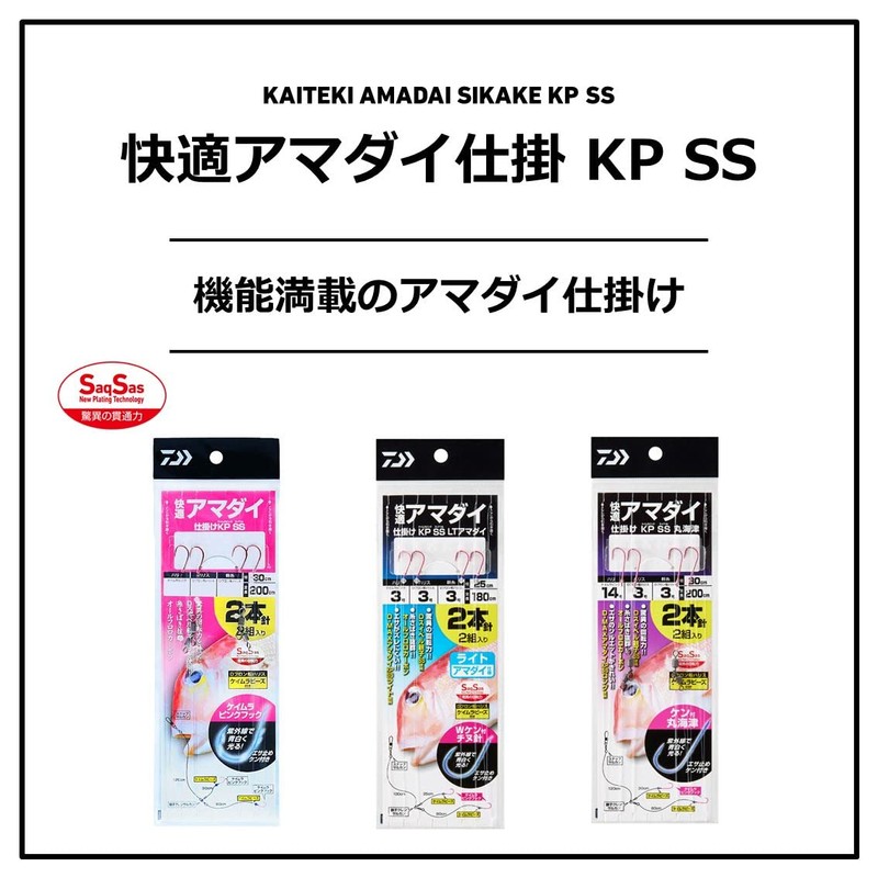 Daiwa 13-3-2 Comfortable Amadai Gear, KP SS, Marukaizu