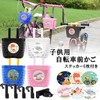 S.fields.inc Front Basket for Kids' Bicycles Retrofit Front Basket with