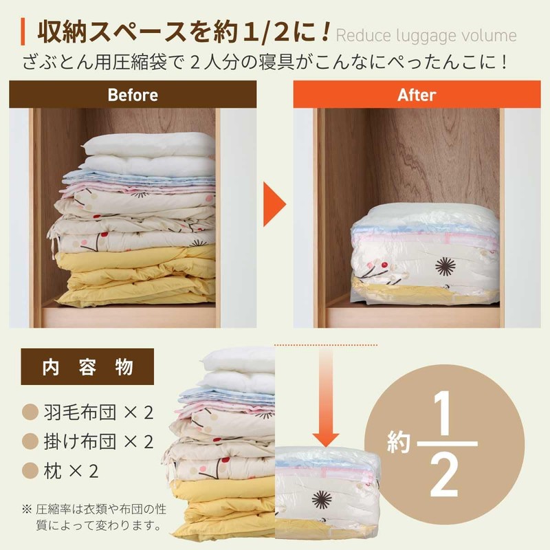 "Almost" Square Compression Bags for Clothes and Futons (M Size)