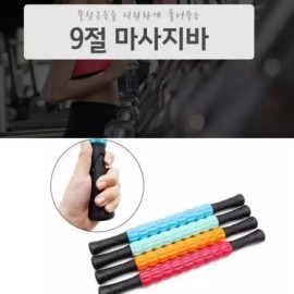 Jisamanjeon [지삼안전] 런웨이브 마사지스틱 마사지봉 9절 마사지바 안마봉 지압봉 (단품) [블랙] [GISAMANJEON] Runwave Massage Stick Massage Rod 9-Section Massage Bar Acupressure Rod (Single Item) [Black]