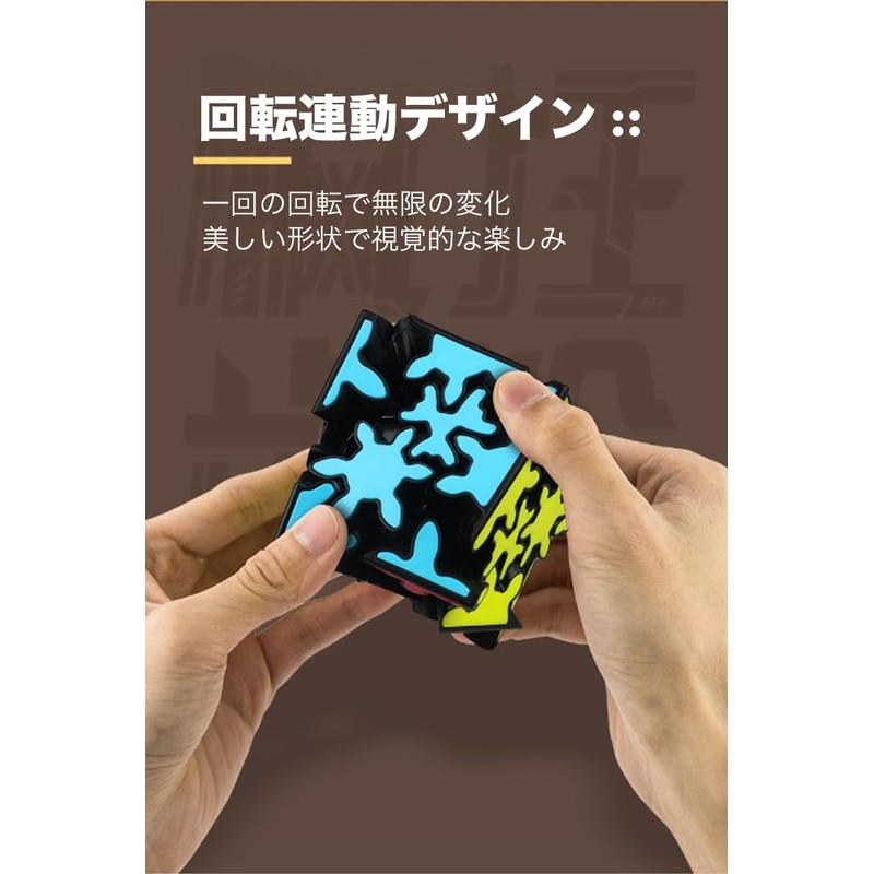 Kancharo Gear Cube [Comes with Convenient Storage Pouch] (Crazy Gear)