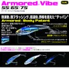 DUEL(デュエル) ルアー アーマード バイブ 85 85mm HGR