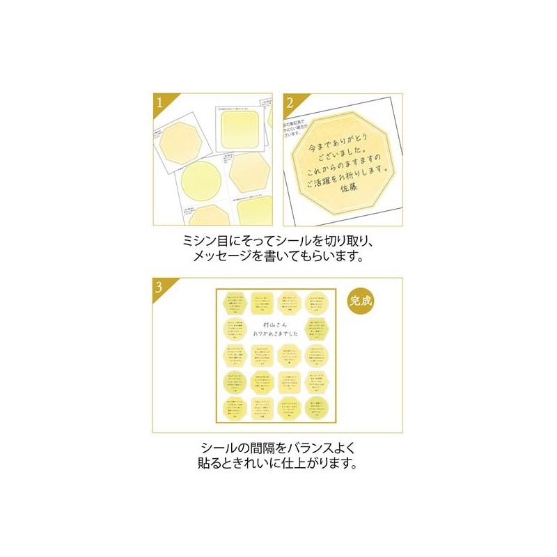 Midori 82646006 Colored Paper Seal, Translucent, Yellow