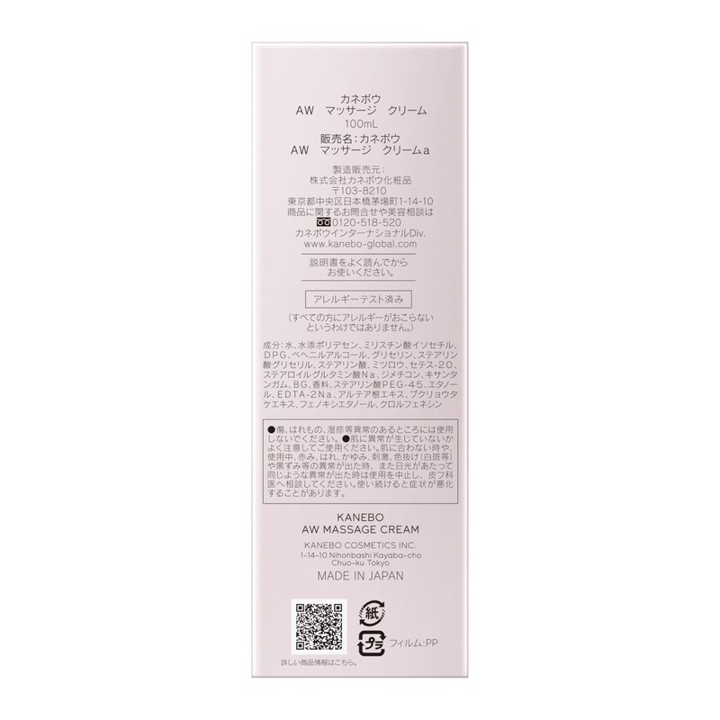 Kanebo AW Massage Cream, Sunny Floral Scent, 3.4 fl oz