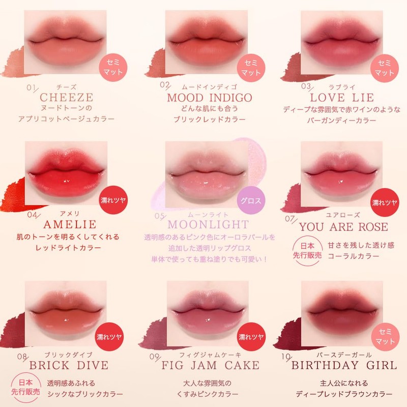 BLESSED MOON Fluffy Lip Tint (07 Your Rose), Wet Gloss,